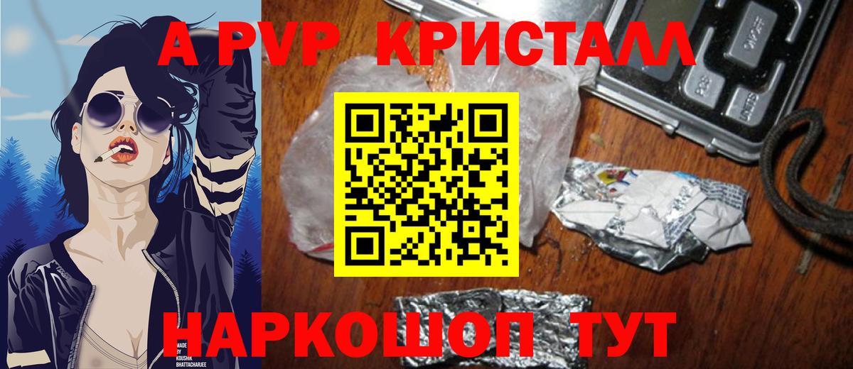 A-PVP кристаллы  Альфа ПВП Соль  Вход с VPN  Костомукша  А ПВП кристаллы 