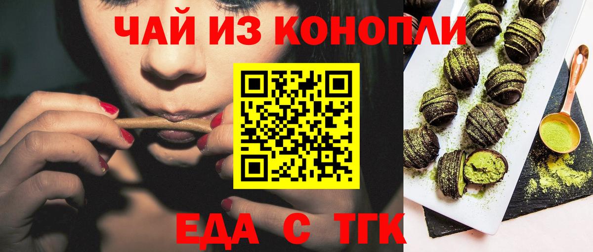 Еда ТГК марихуана Костомукша
