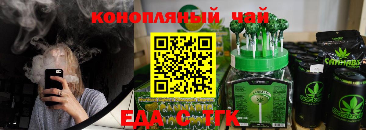 Костомукша  Печенье с ТГК марихуана  Вход с VPN 