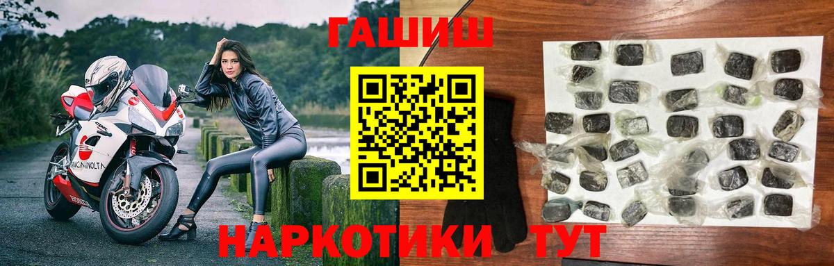 ГАШИШ  ГАШ ice o lator  Вход с VPN  Костомукша  ГАШИШ Ice-O-Lator 