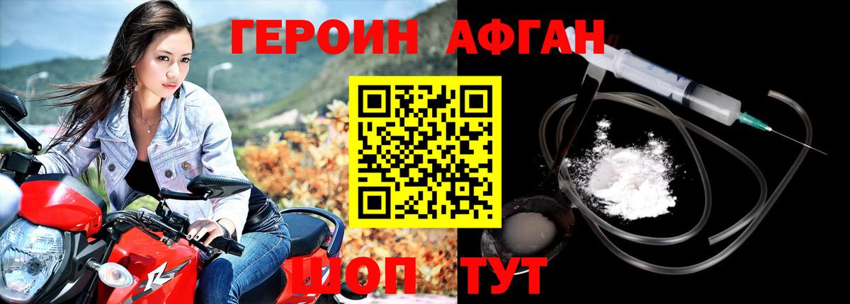 Костомукша  Героин хмурый  Героин  Вход с VPN 
