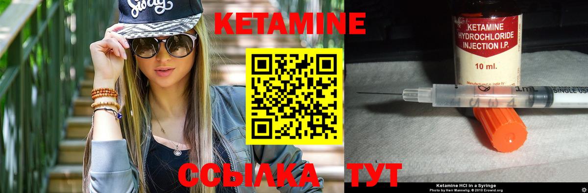 КЕТАМИН ketamine Костомукша