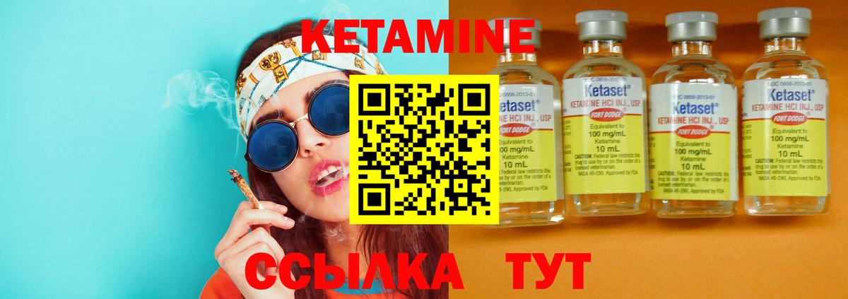 Кетамин VHQ  Кетамин VHQ  Вход с VPN  Костомукша 
