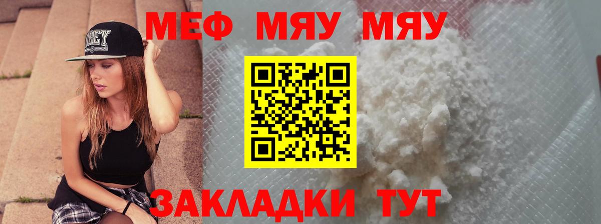 Меф  Костомукша