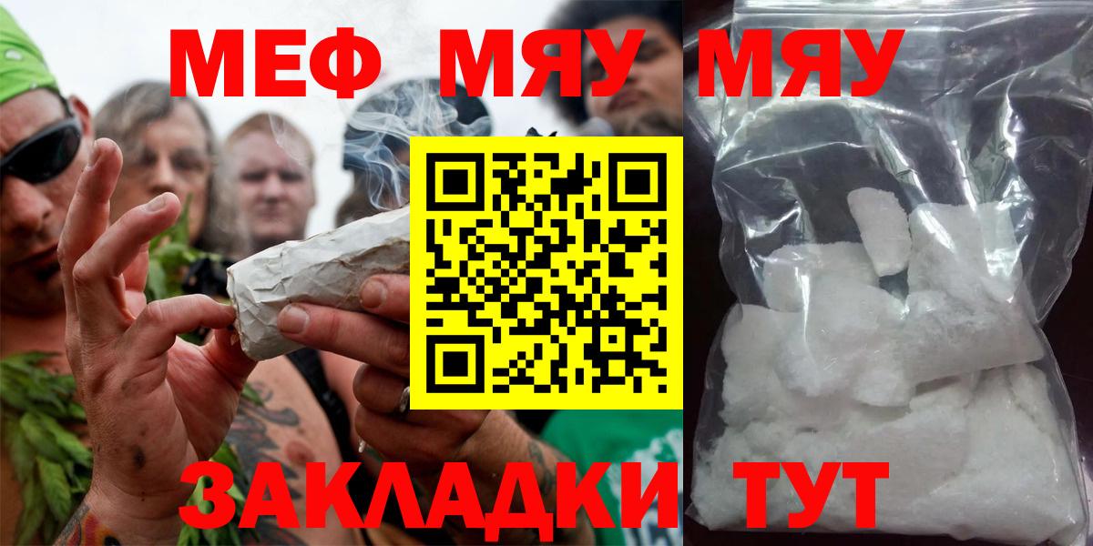 МЕФ  Меф мяу мяу  Вход с VPN  МЕФ мука  Костомукша 