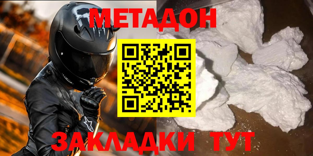 darknet Telegram  Вход с VPN  Метадон мёд  Костомукша  МЕТАДОН VHQ 