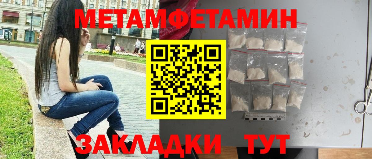 МЕТАМФЕТАМИН  Вход с VPN  Костомукша  Первитин мет 