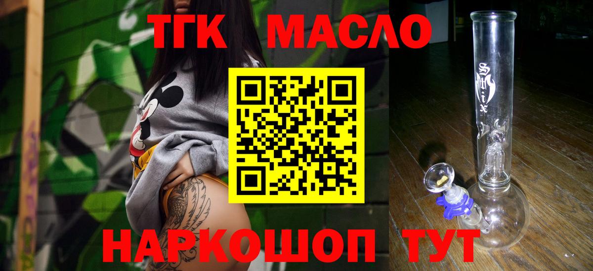 Дистиллят ТГК вейп с тгк  Дистиллят ТГК вейп с тгк  Вход с VPN  Костомукша 